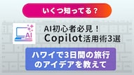AIアシスタントを活用したネットサーフィン効率化解説記事イメージ