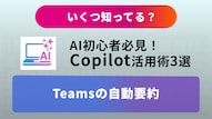 Windows標準のCopilotを活用して調べ物を効率化する解説記事イメージ