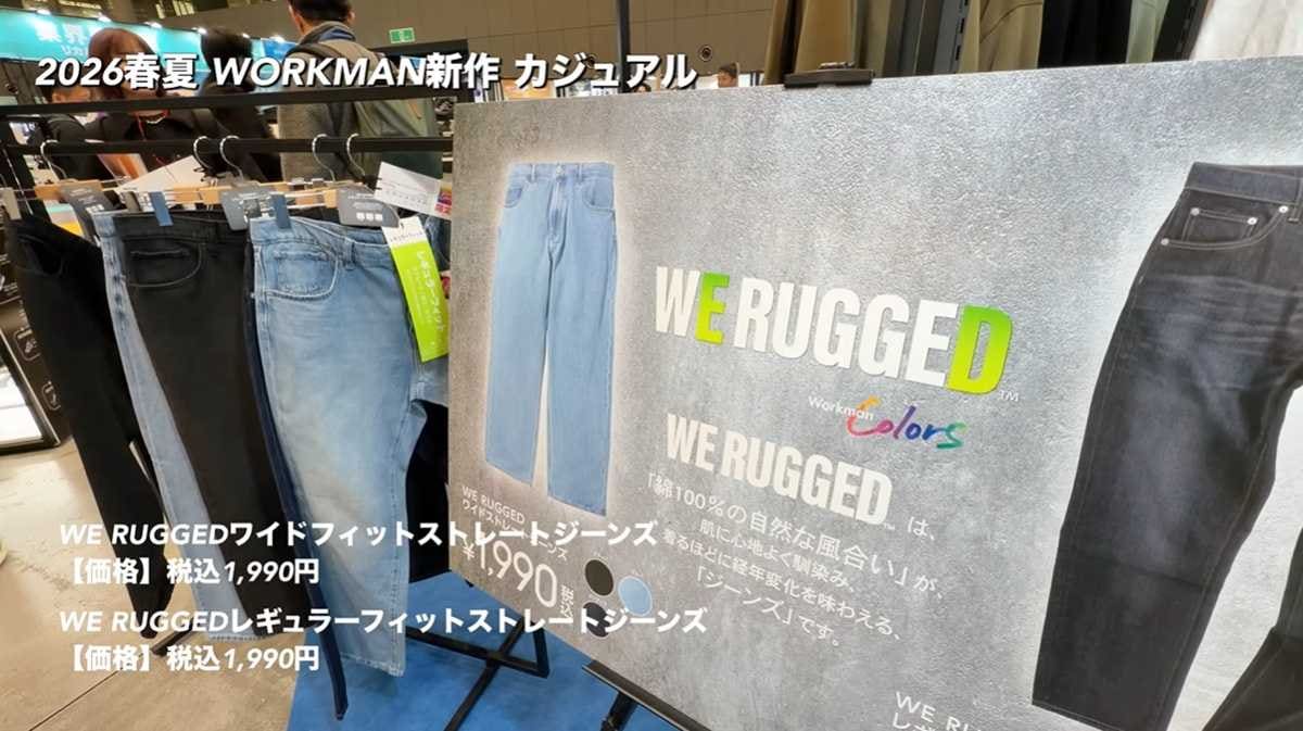 ワークマン「WE RUGGED レギュラーフィットジーンズ」は選べる3色の本格デニム