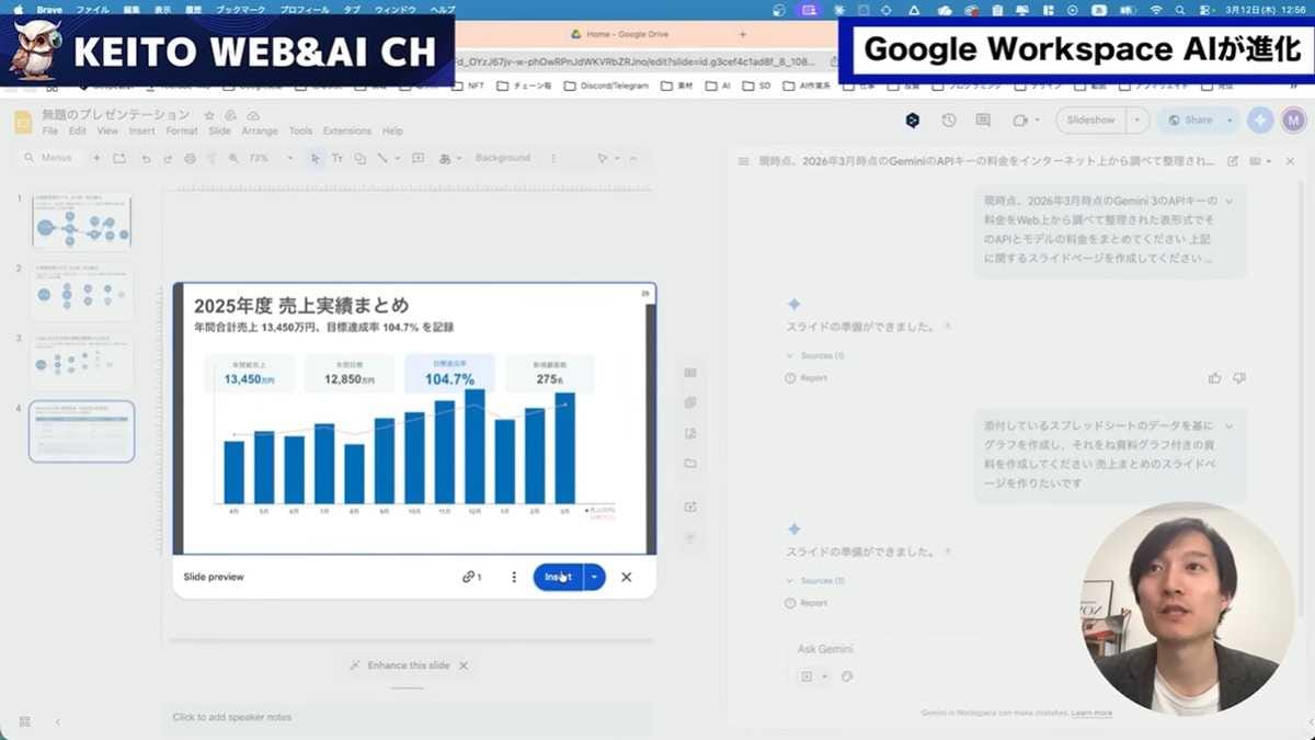 スプレッドシートの自動構築とデータ連携