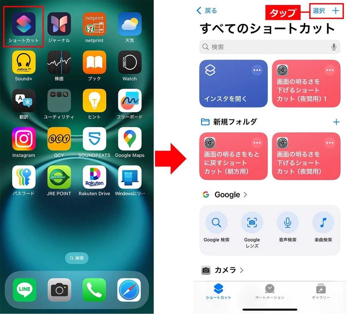 背面タップを活用した番号特定術