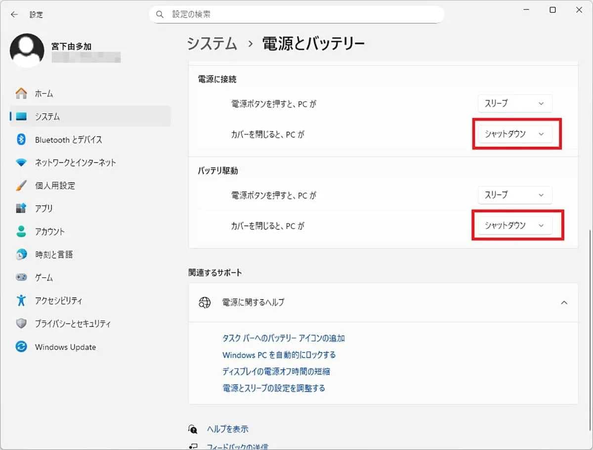カバーを閉じたときの動作設定