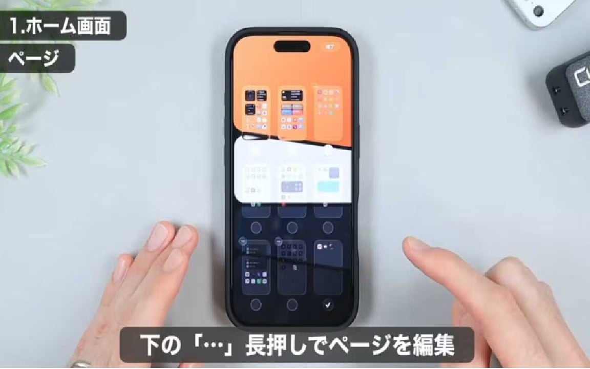 iPhone初心者必見！ホーム画面を「劇的に使いやすくする設定」3選と裏ワザ