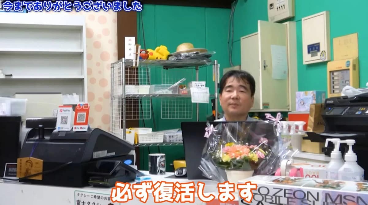 画像出典：YouTube（https://youtu.be/eoXAo70Asb4）