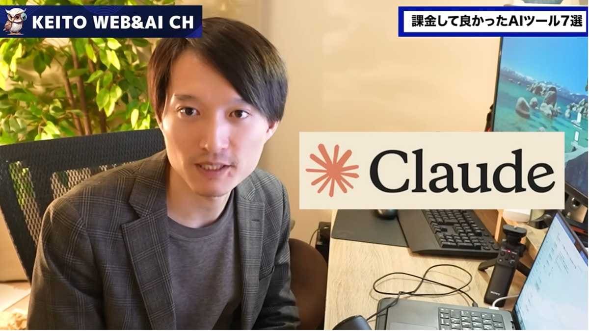 仕事のワークフローを丸ごと構築できる「Claude」