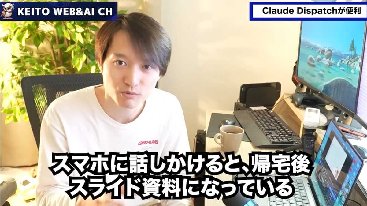 ���ޥۤ�PC�������Ǥ����Dispatch�פȤ�