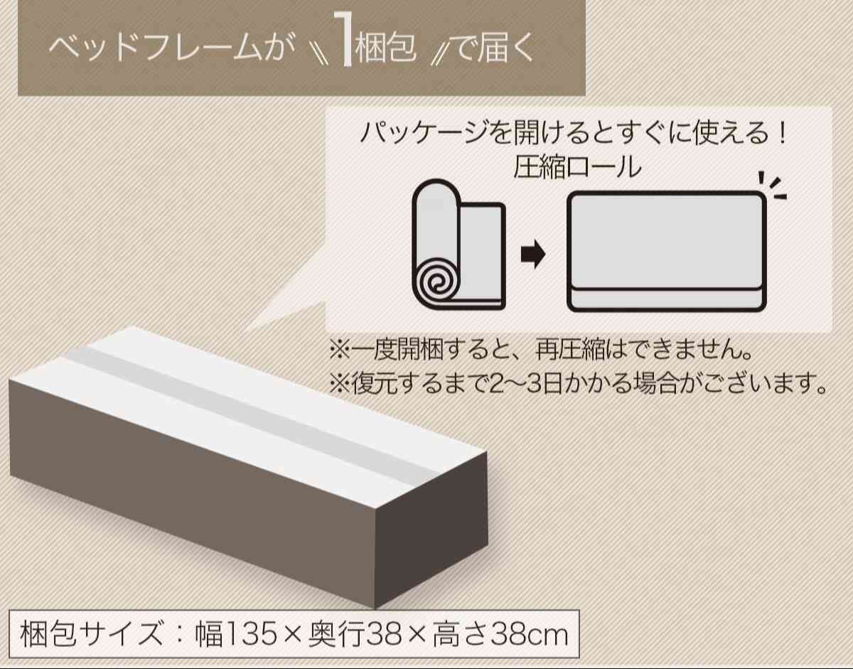 ニトリ┃圧縮ベッドフレーム
