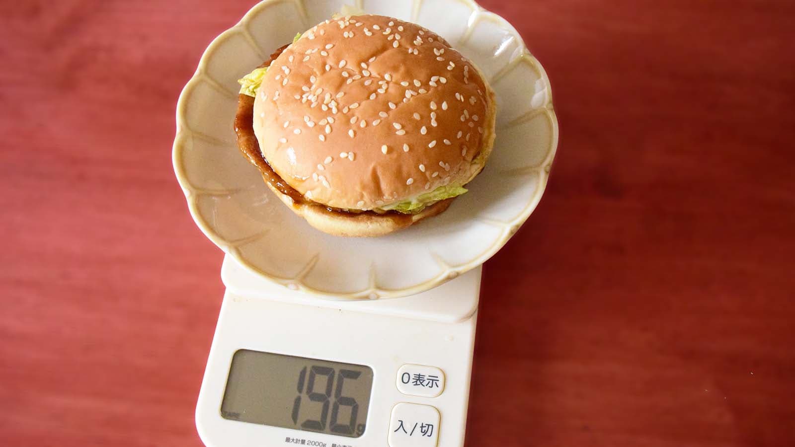 マクドナルドの「てりたまバーガー」は重量196g