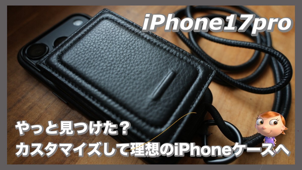 やっと見つけた理想のiPhoneケース！「objcts.io」はしっとり手に馴染む質感が最高◎