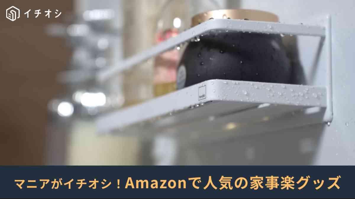 Amazonで月間売れてる便利グッズ