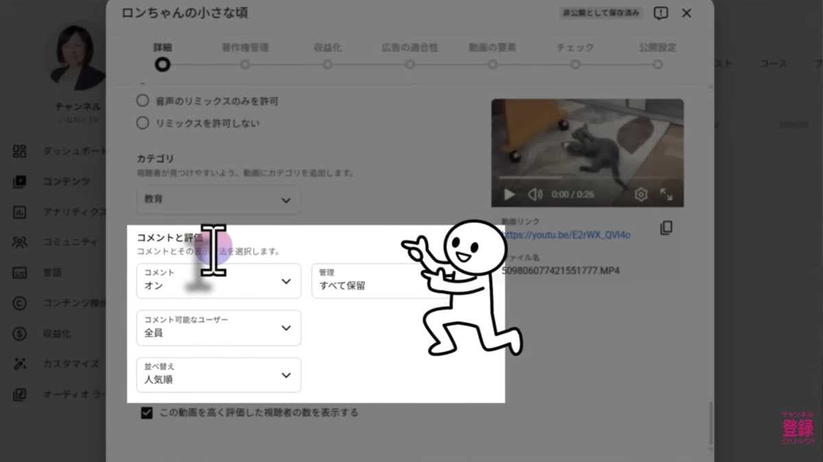 荒らし対策に有効！コメントの制限設定