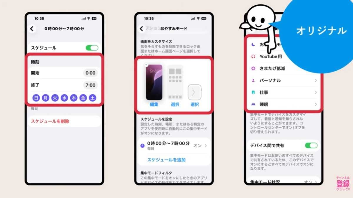 オリジナルの設定を作れる点が魅力