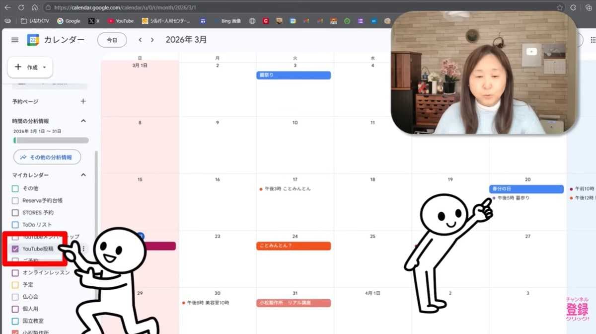 プライバシーを守る！集中モードの「フィルター」機能