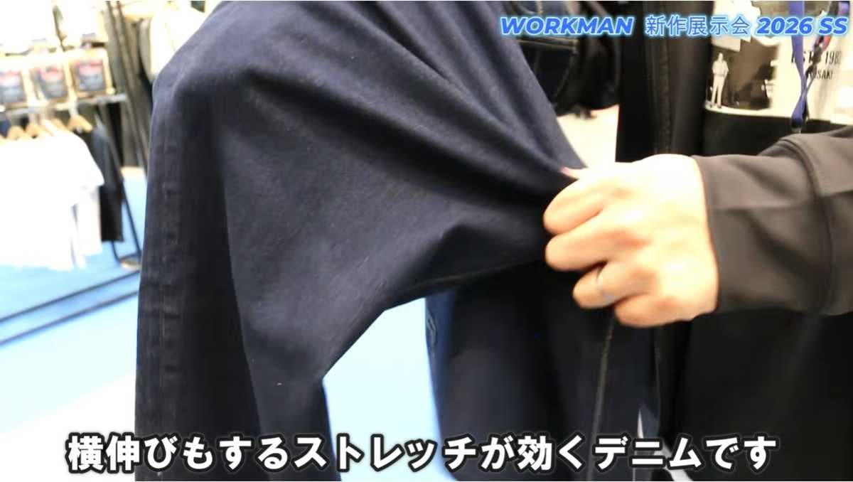 帝人フロンティアの素材を採用！ストレスフリーな究極の伸縮性