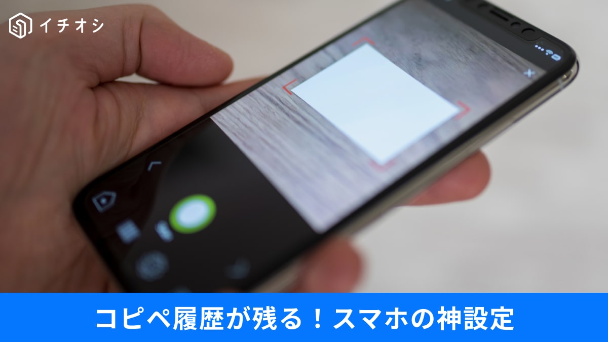 「さっきコピーした文字、どこ消えた？」スマホの文字入力を爆速にする神機能と、LINE安否確認の盲点