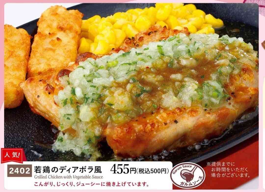 販売終了の理由は「鶏肉原料の供給不足」