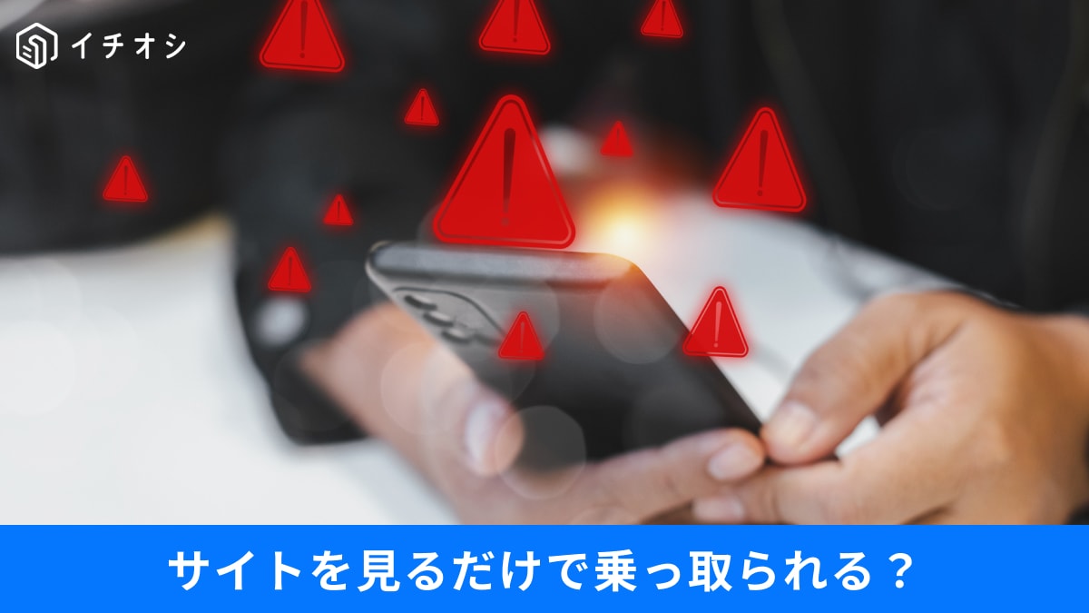 iPhoneは本当に安全？衝撃の「乗っ取りツール」公表とiOS最新機能チェック3選