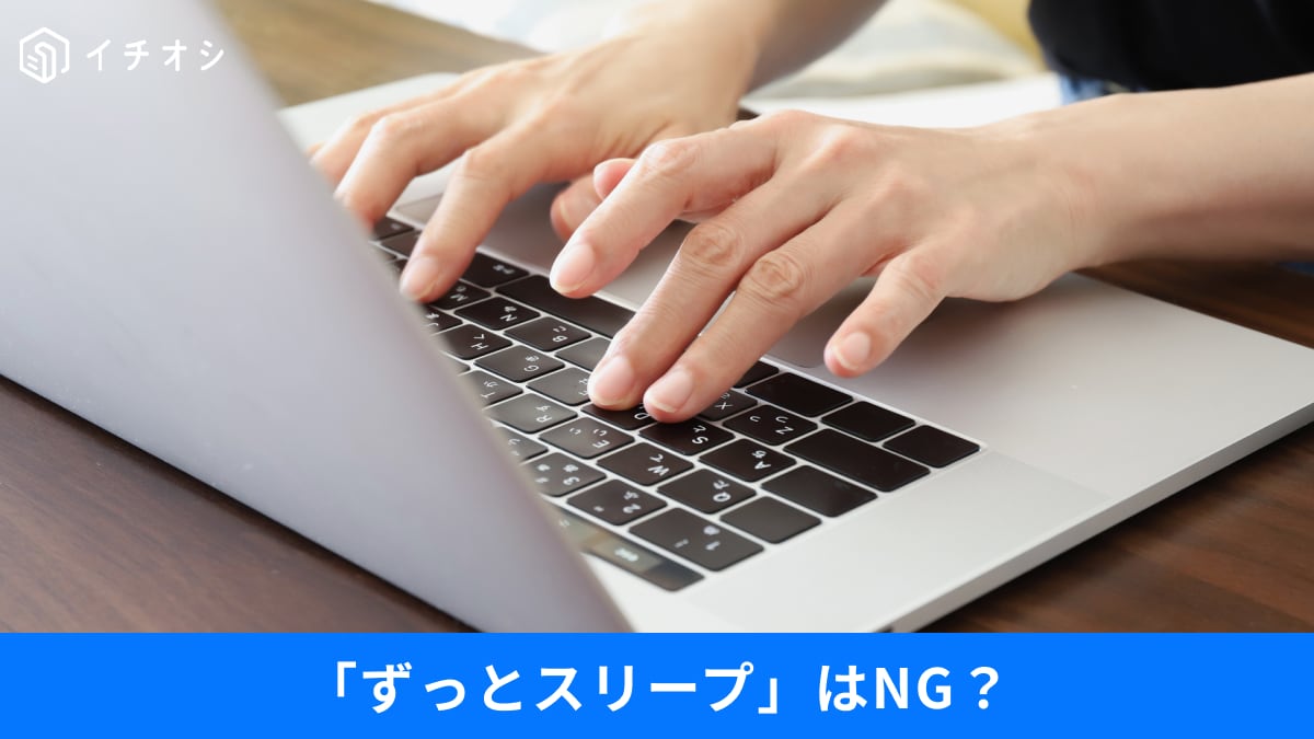 「シャットダウン」は毎日しなくていい？PCの寿命を縮めない“週1回”の正解と、起動を爆速にする神設定