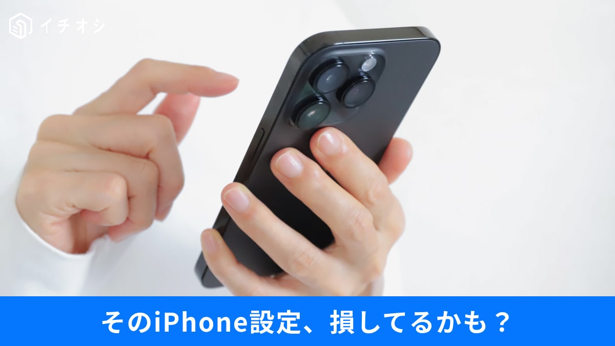 【iPhone神機能】知らない番号はスマホが応対？今すぐ変えるべき「便利設定」3選
