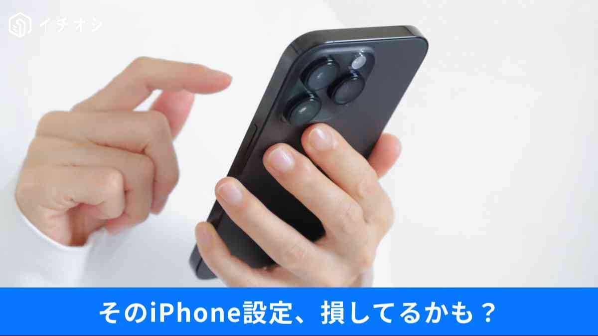 スマホの電池が勝手に持つ？ iOS 26の「適応型電力制御」と、Safariが激変する裏ワザまとめ