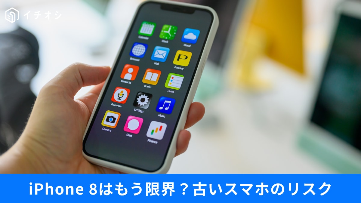 「スマホの寿命は何年？」買い替えの正しいタイミングと容量不足の解決策3選