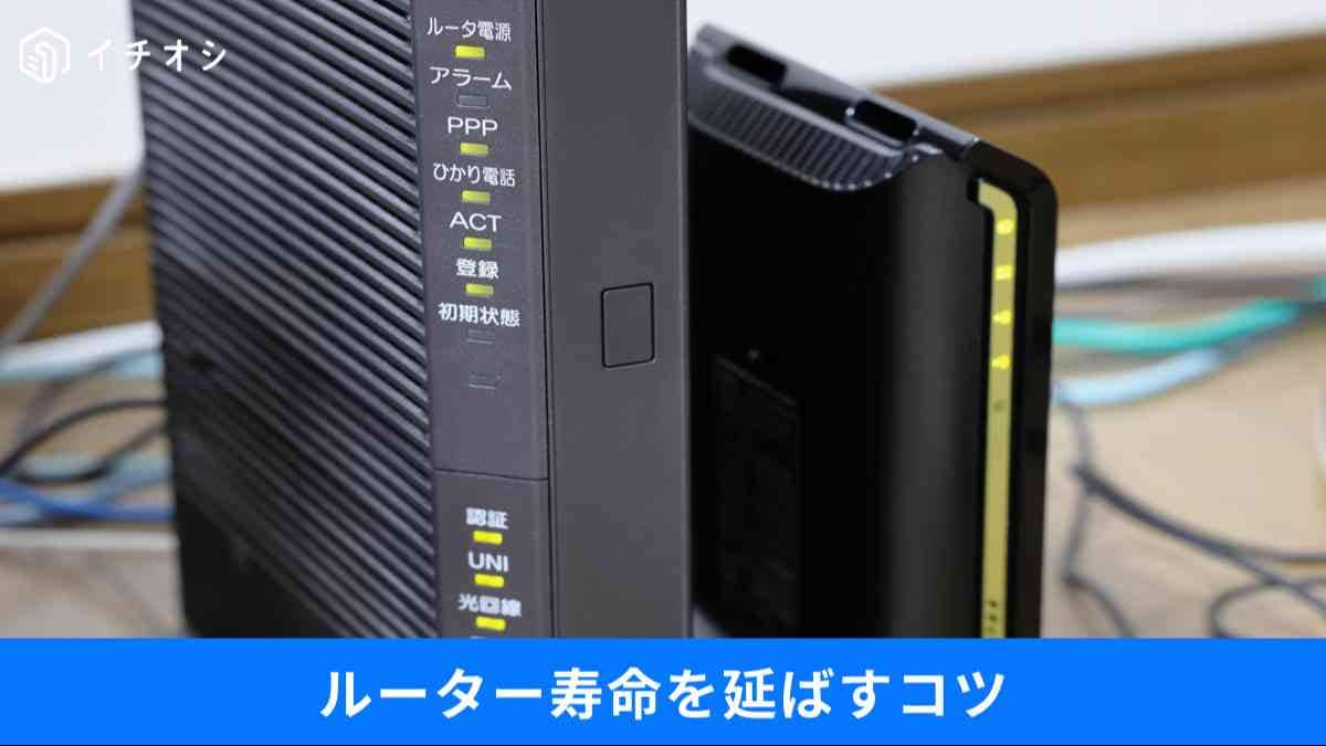 テレワークやゲームで損をしないための、意外な通信環境の見直し術