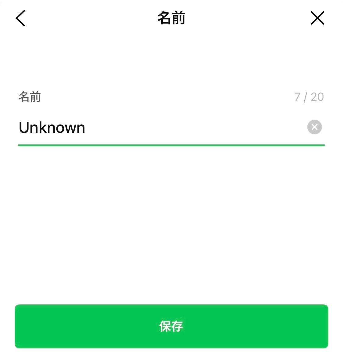 一時的に別の名前（ドットやUnknownなど）に変更して保存する 