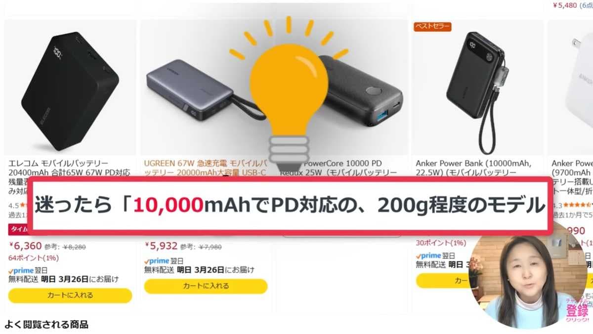 初心者必見！容量と機能の選び方のポイント