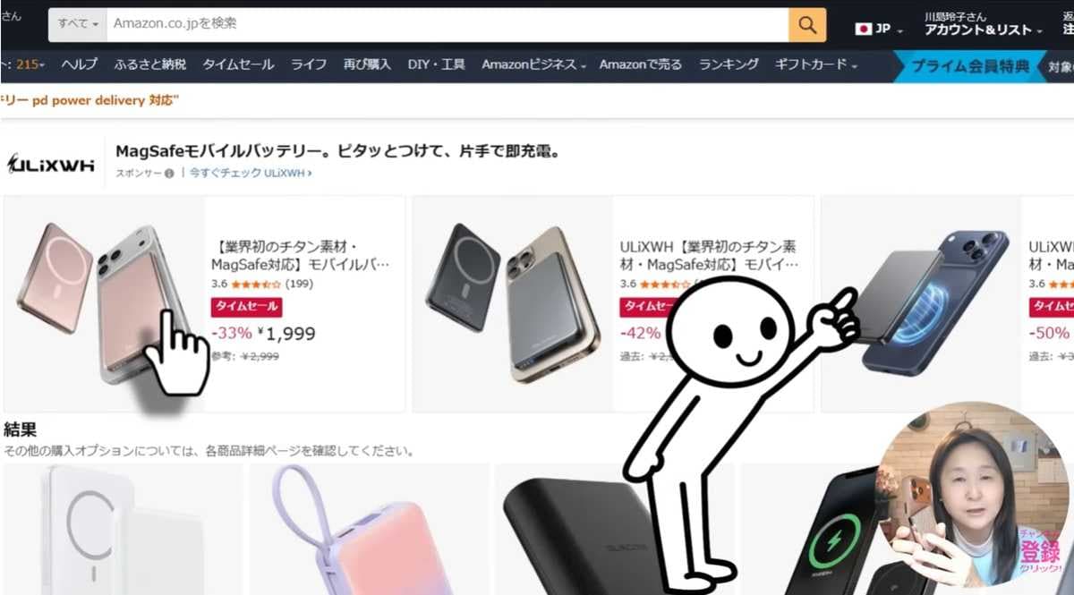 ケーブル不要で便利な「MagSafe」対応