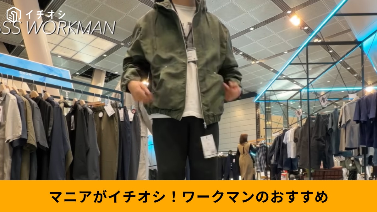 【ワークマン新作】1枚あれば春コーデが完結？1990円「ヴィンテージライクフーディ」のシルエットに注目