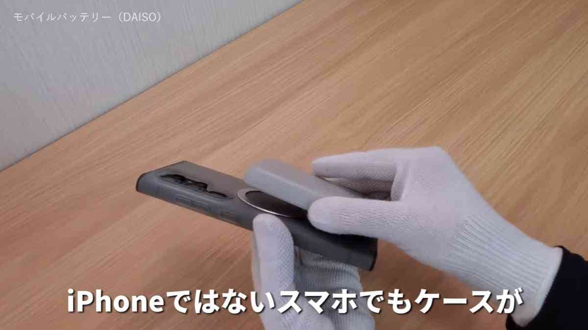 ダイソーの「モバイルバッテリー(ライトグレー)」