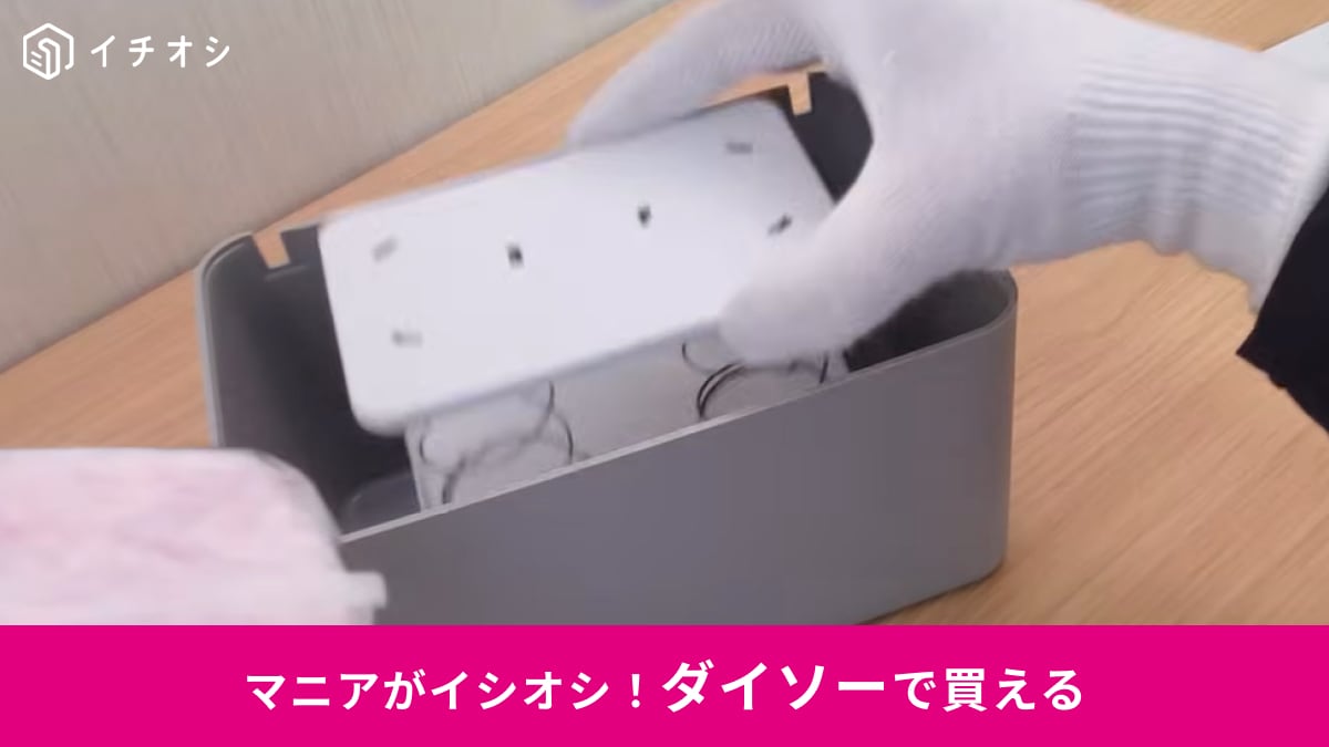 【ダイソー便利グッズ】110円でイライラ解消！「ティッシュが沈んで取れない」問題を一発解決する神ホルダー