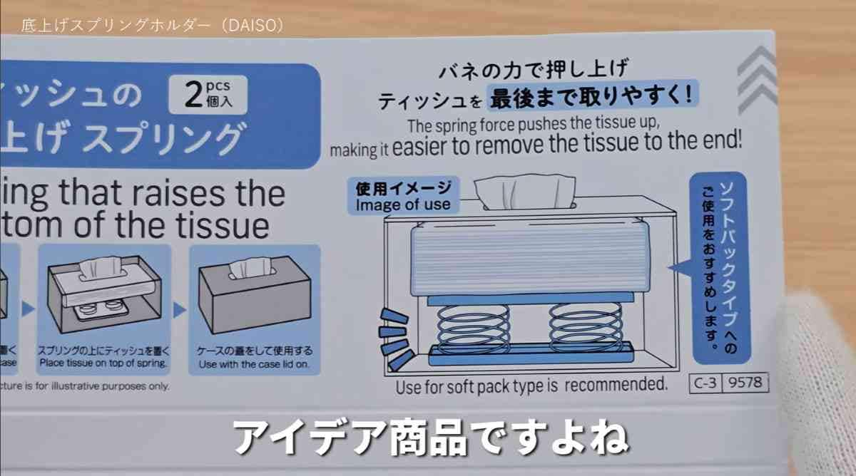 底上げスプリングホルダー