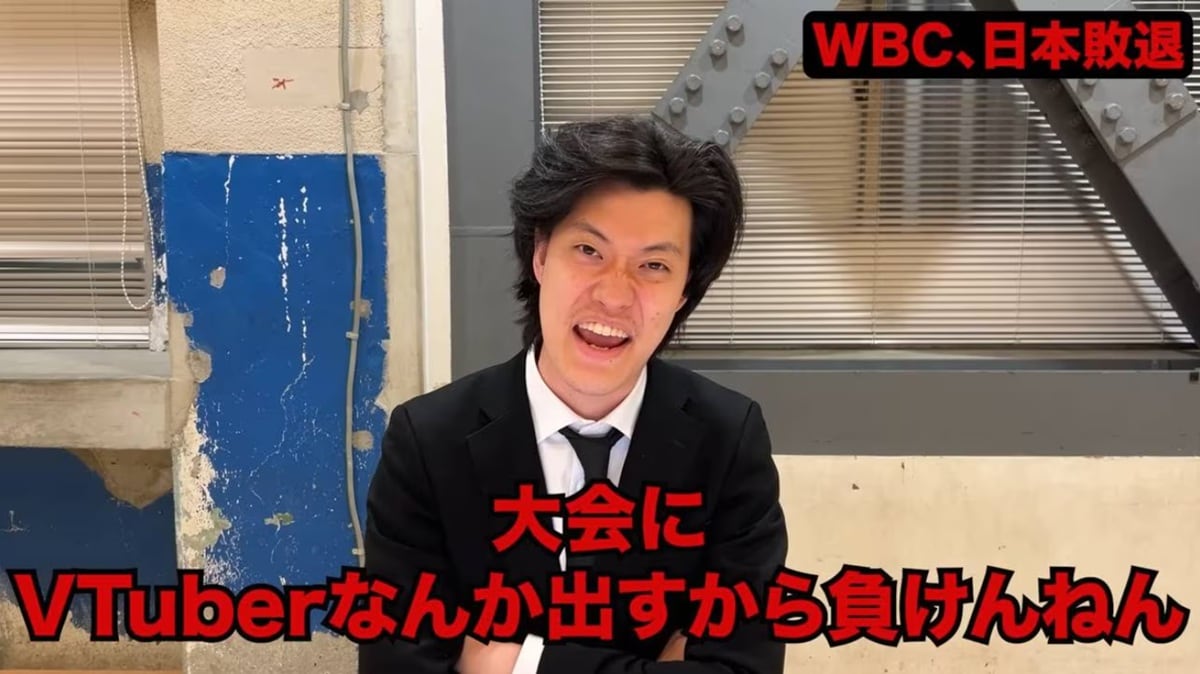 WBC敗退をめぐる粗品の発言が波紋「バチ当たったんやこれ」【話題のニュース3選】