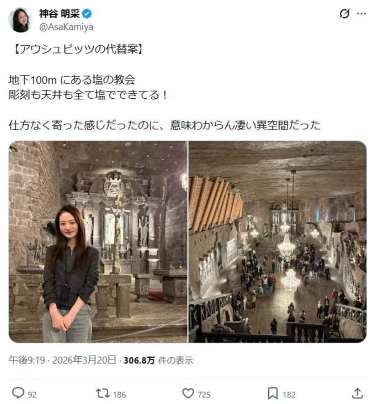 ������ŵ��X��https://x.com/AsaKamiya/status/2034756674305532355?s=20��