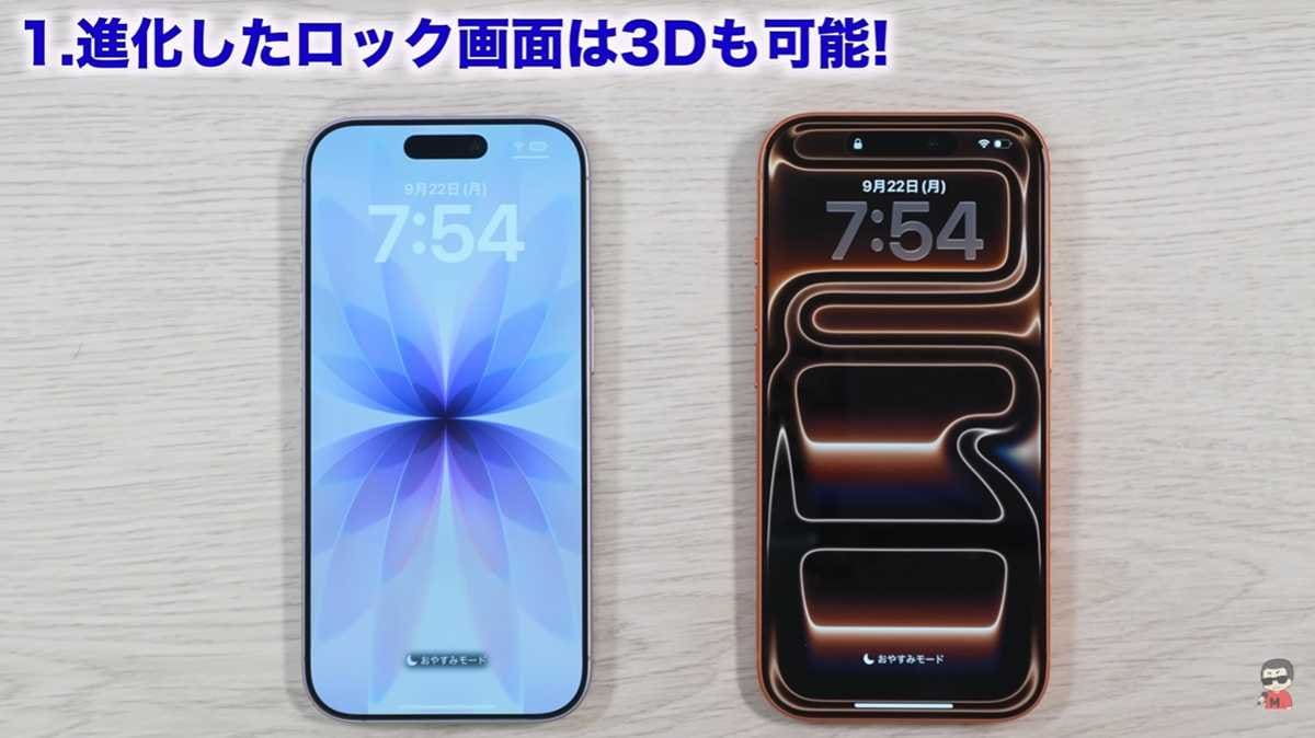 ロック画面の壁紙を3D化して楽しむ方法