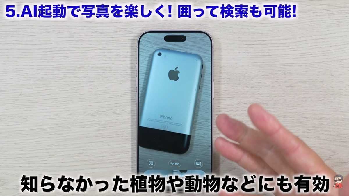 ビジュアルインテリジェンスで手軽にAI検索