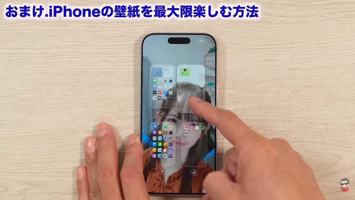 アプリアイコンを隠してお気に入りの壁紙を満喫する