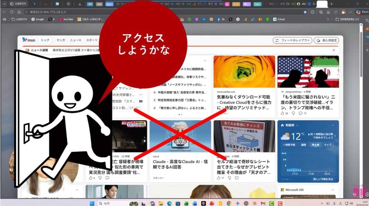 公式サイトと非公式サイトの見分け方