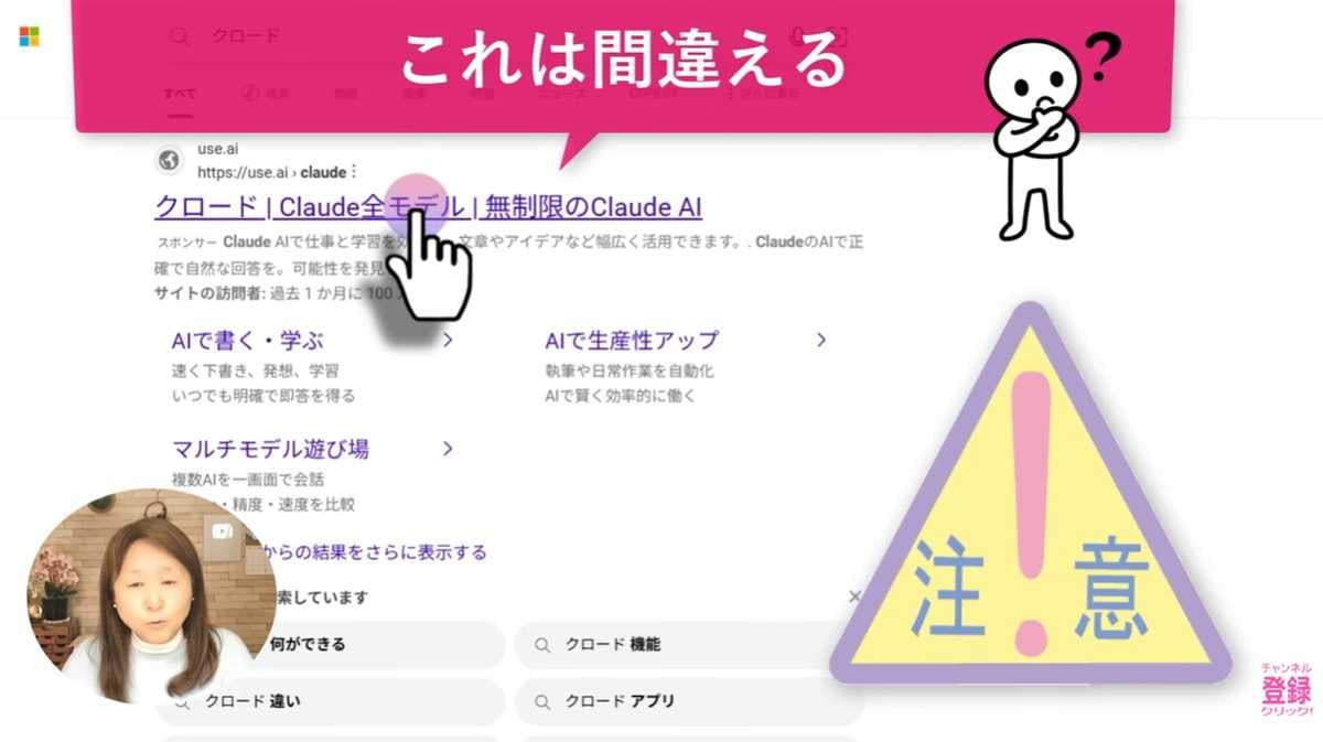 安全にAIを利用するための対策