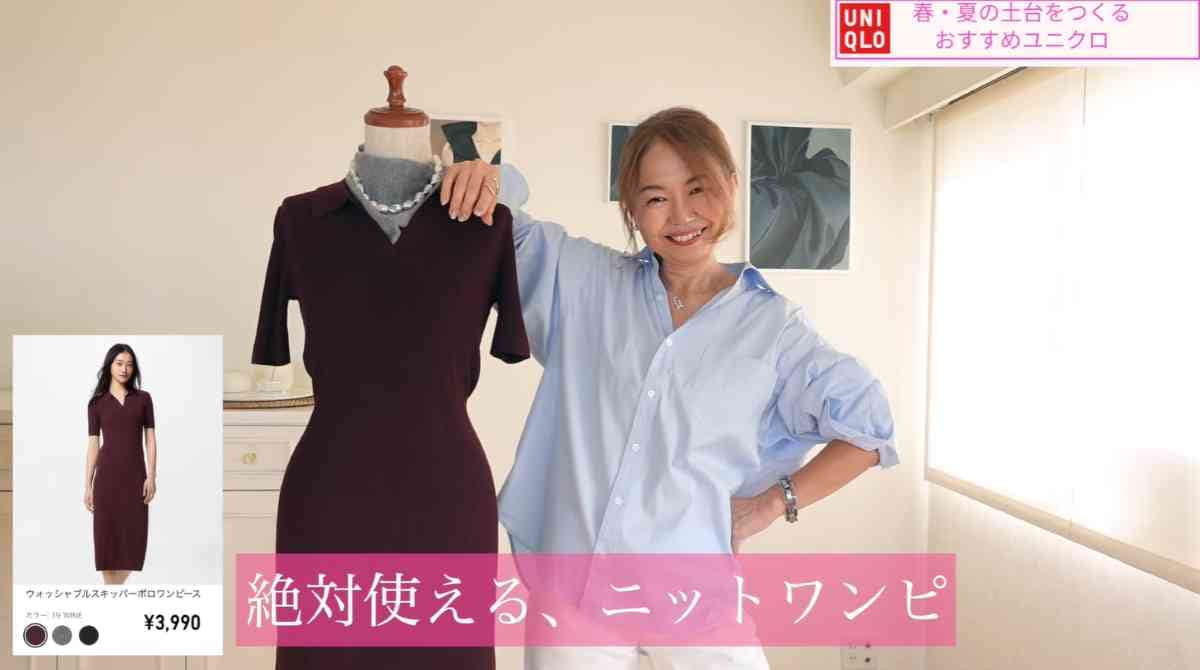 ユニクロの「ウォッシャブルスキッパーポロワンピース」