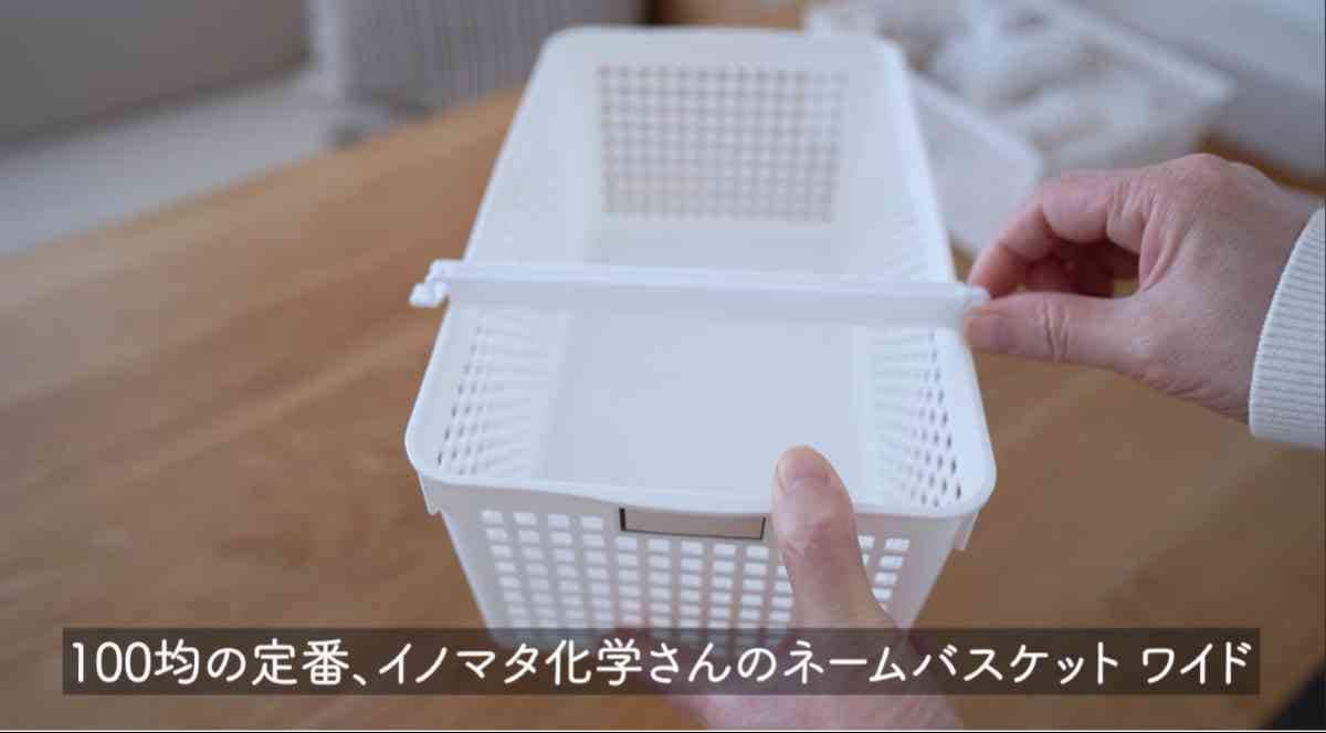 ネームバスケット