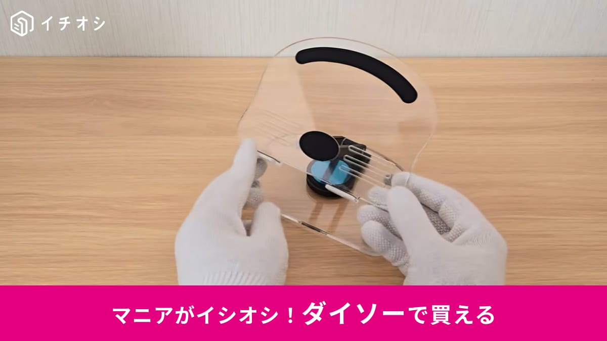 【ダイソー550円】透明でデスク映えも最高◎「タブレットスタンド」はリモートワークにも大活躍！