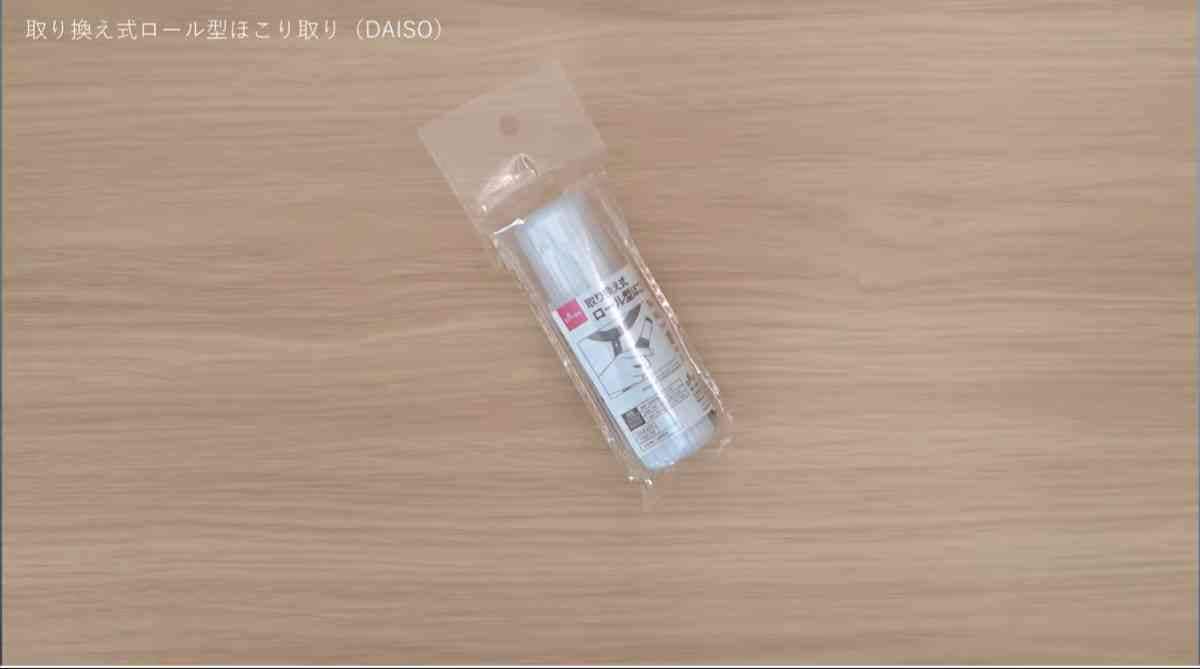 ダイソーの「取り換え式ロール型ほこり取り」