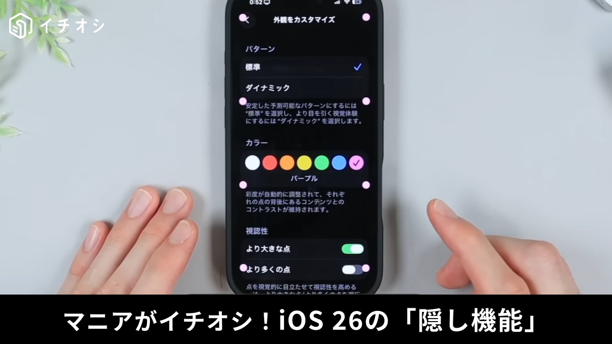 【スマホ隠し機能】車酔い対策や安眠タイマーも！実は追加されていた「地味にうれしい」裏ワザ機能6選