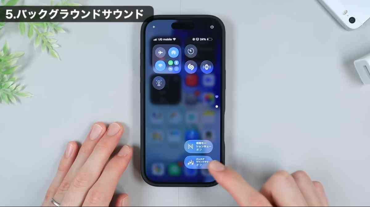 iOS26の隠し機能