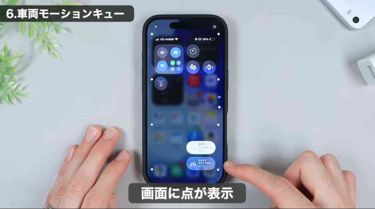 iOS26の隠し機能