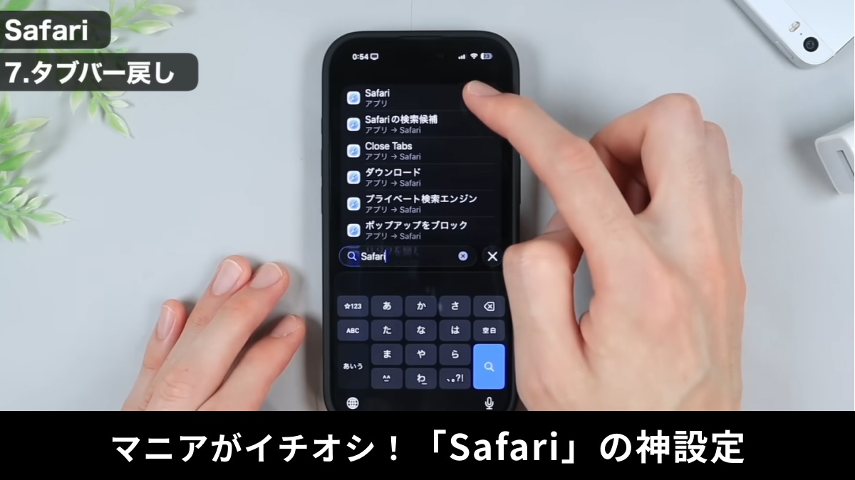 【スマホ裏ワザ】初期のままは損？今すぐやるべき「地味にすごい」設定4選！