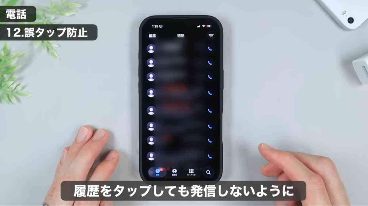 iOS 26の便利な隠し機能