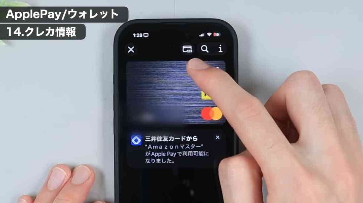 iOS 26の便利な隠し機能